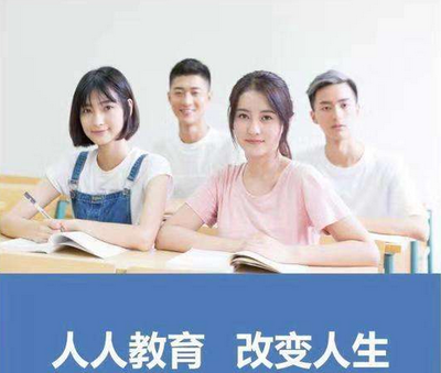 攜手人人教育，共創(chuàng)教育咨詢事業(yè)新篇章——加盟流程與優(yōu)勢(shì)解析