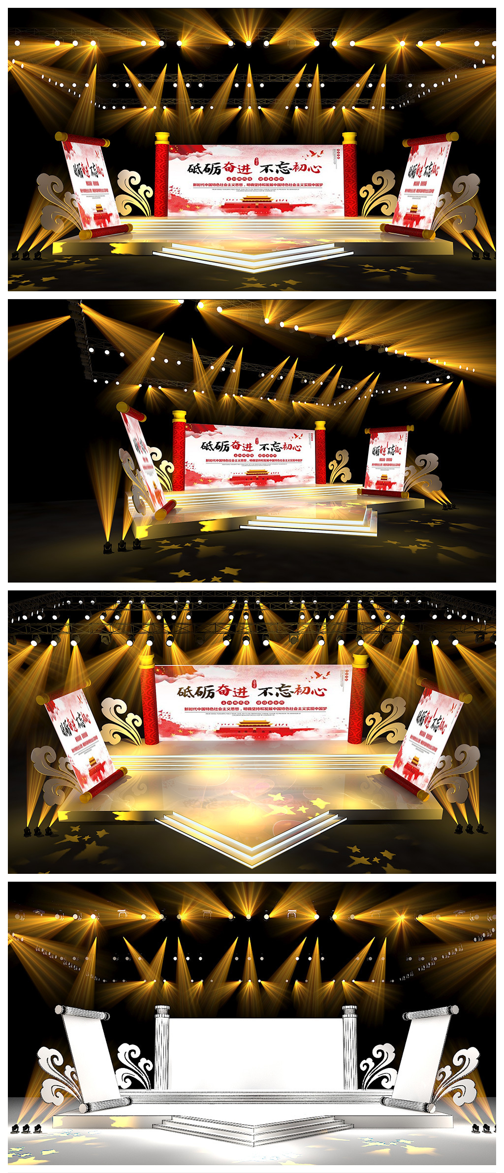 原創(chuàng)卷軸舞臺 融合中式美學(xué)的舞臺設(shè)計(jì)與模型應(yīng)用