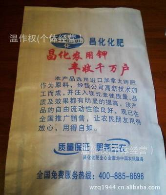 【供應(yīng)彩印復(fù)合編織袋(圖)】價(jià)格,廠家,圖片,塑料編織袋,溫州華大塑料包裝廠-